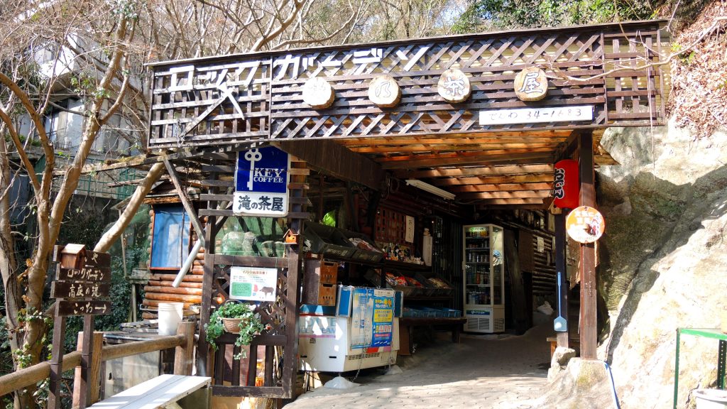 wild boar mountain Takinochaya restaurant Ashiya Rob Dyer The Real Japan
