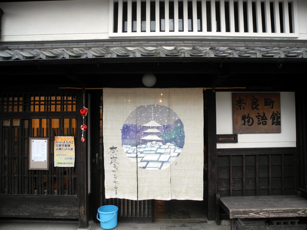 Naramachi Nara The Real Japan Rob Dyer