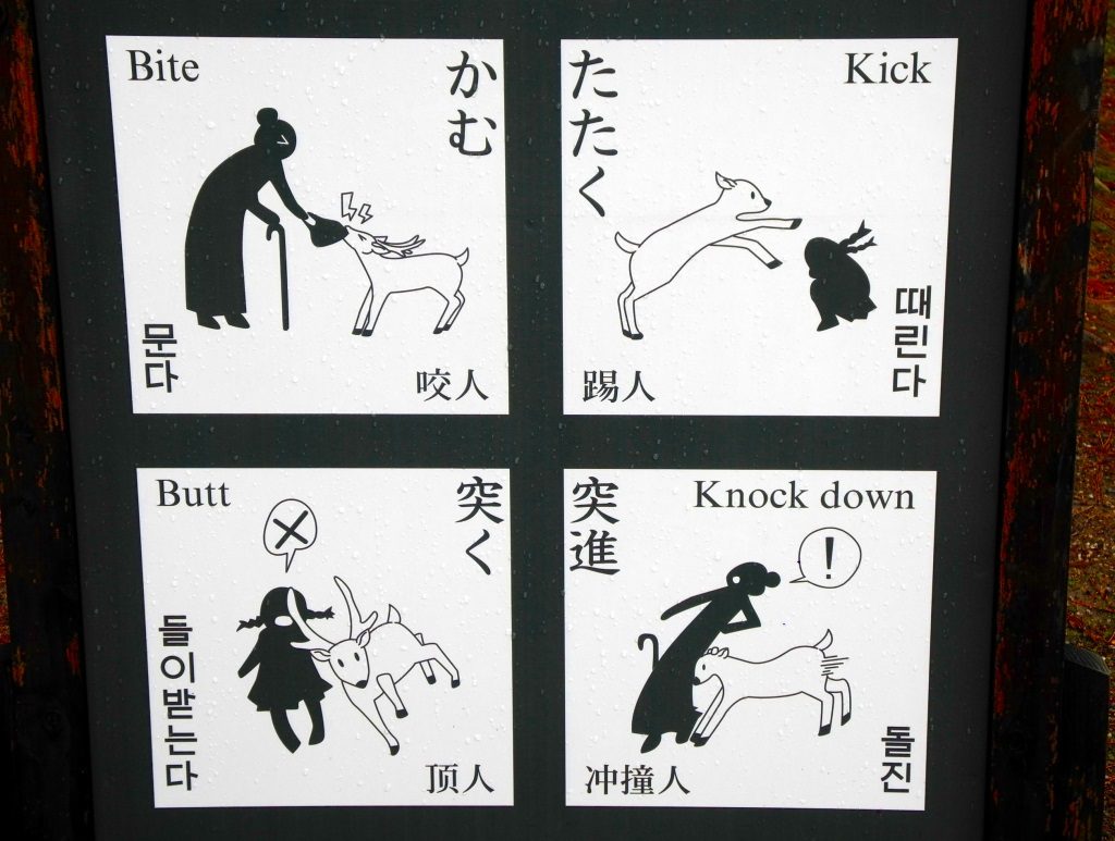 Nara deer warning sign The Real Japan Rob Dyer