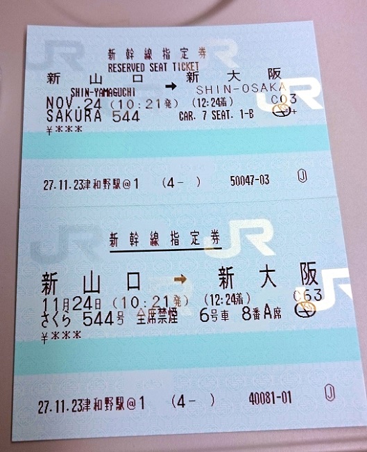 customer service train tickets The Real Japan Rob Dyer