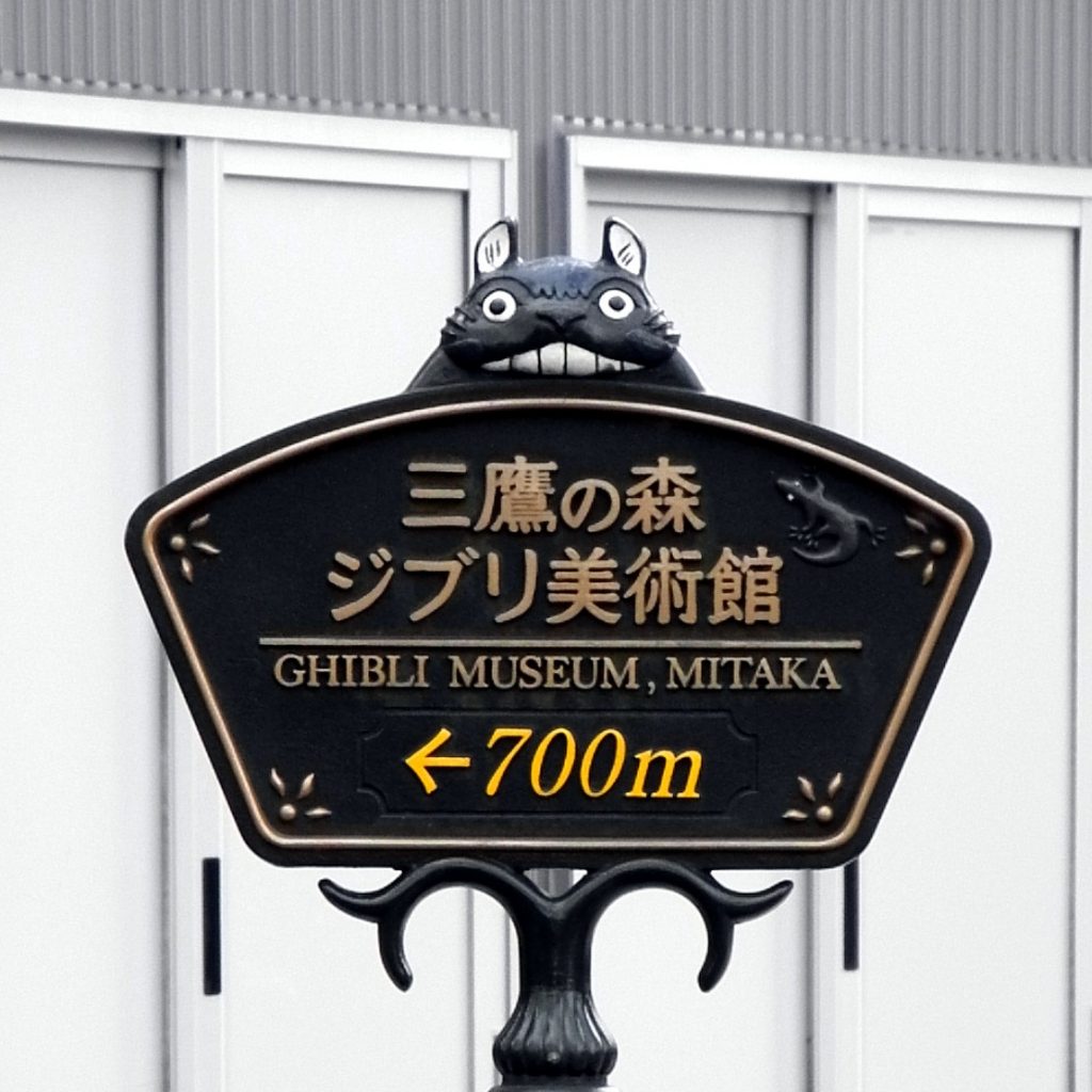 Studio Ghibli Museum The Real Japan