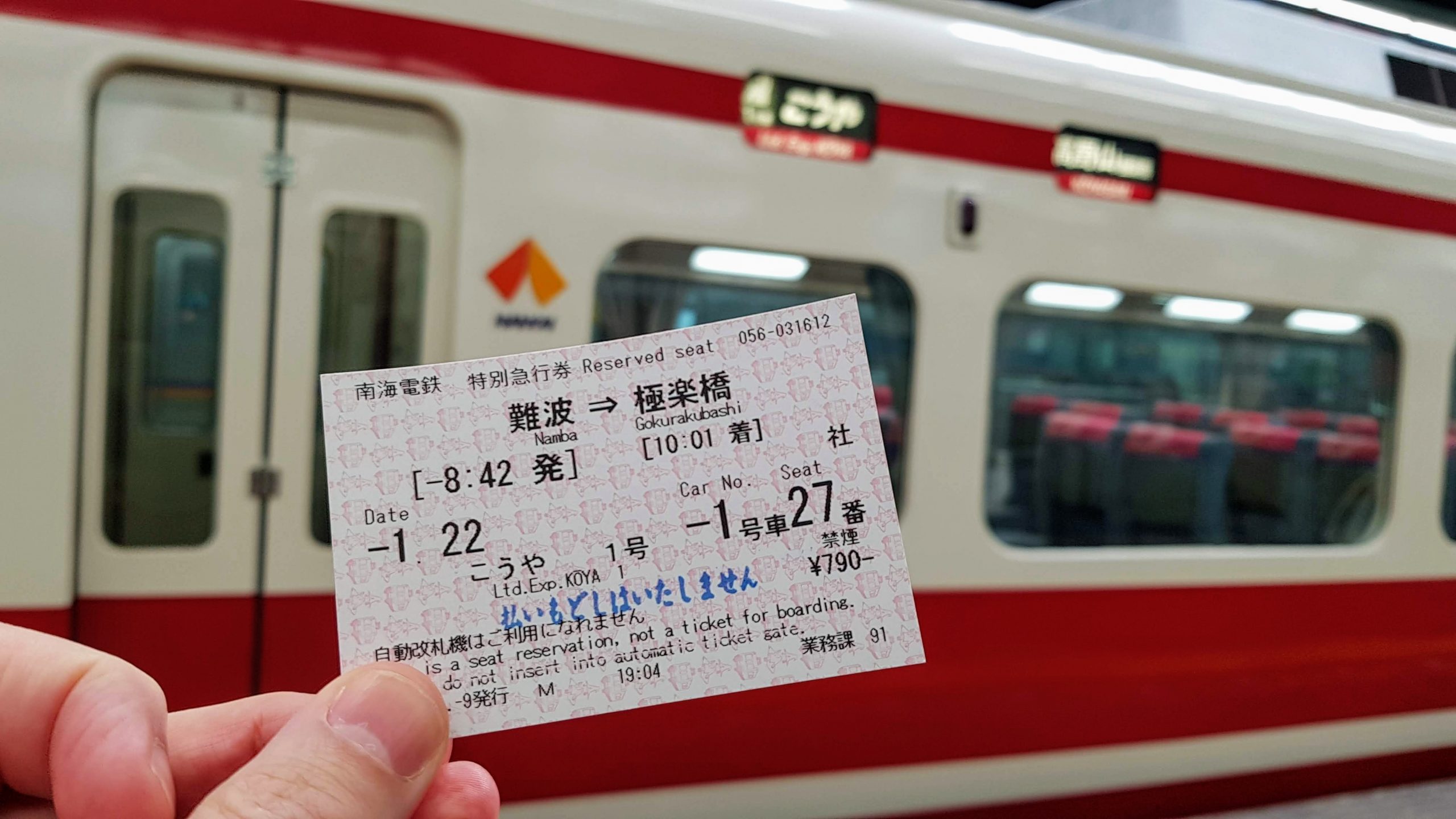 A Week In Kansai Nankai Express The Real Japan Rob Dyer