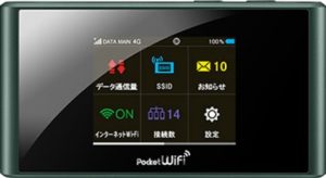 Ninja Pocket Wi-Fi router Unlimited The Real Japan