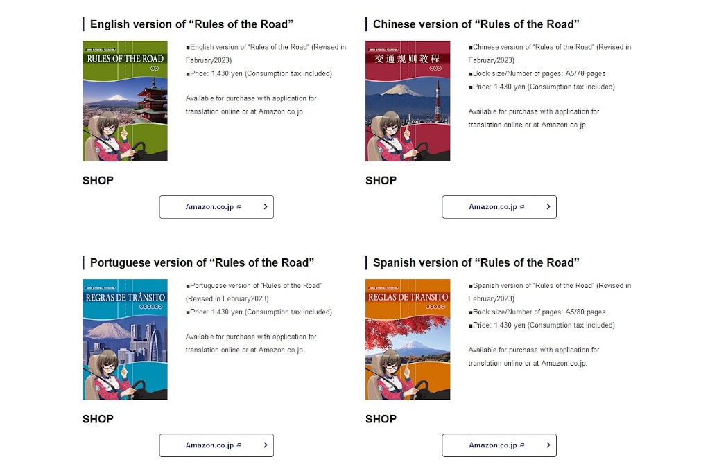 JAF Rules of The Road guides The Real Japan