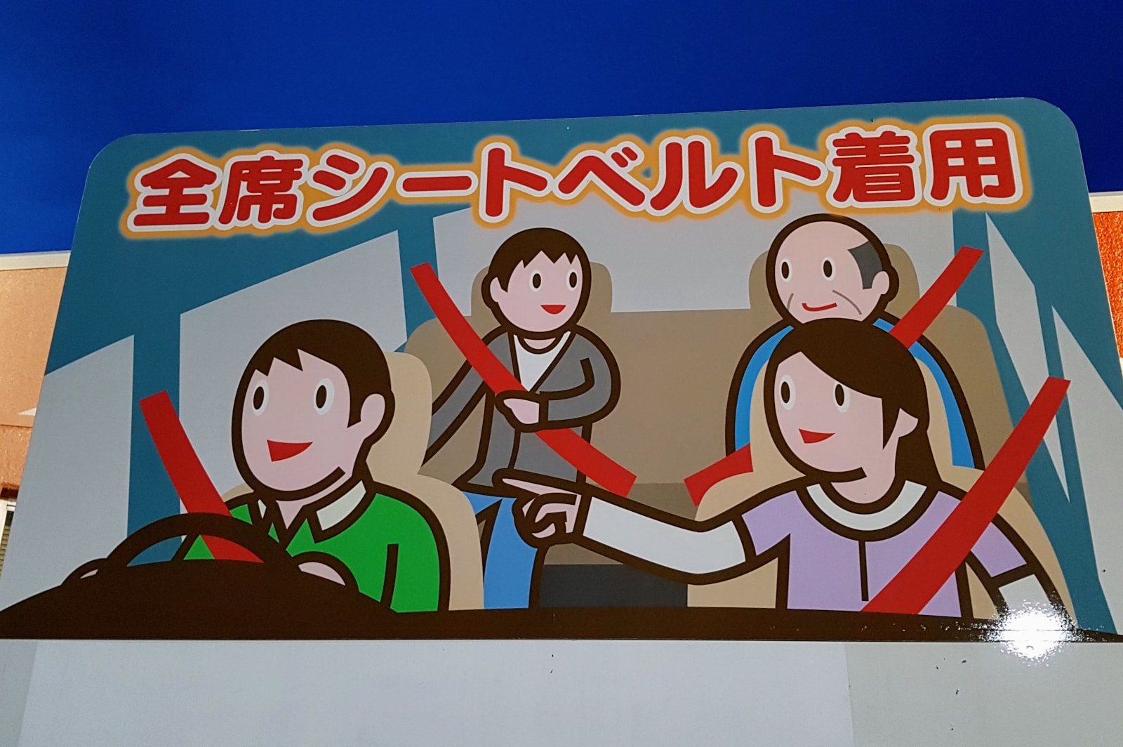 seat belt warning sign The Real Japan Rob Dyer