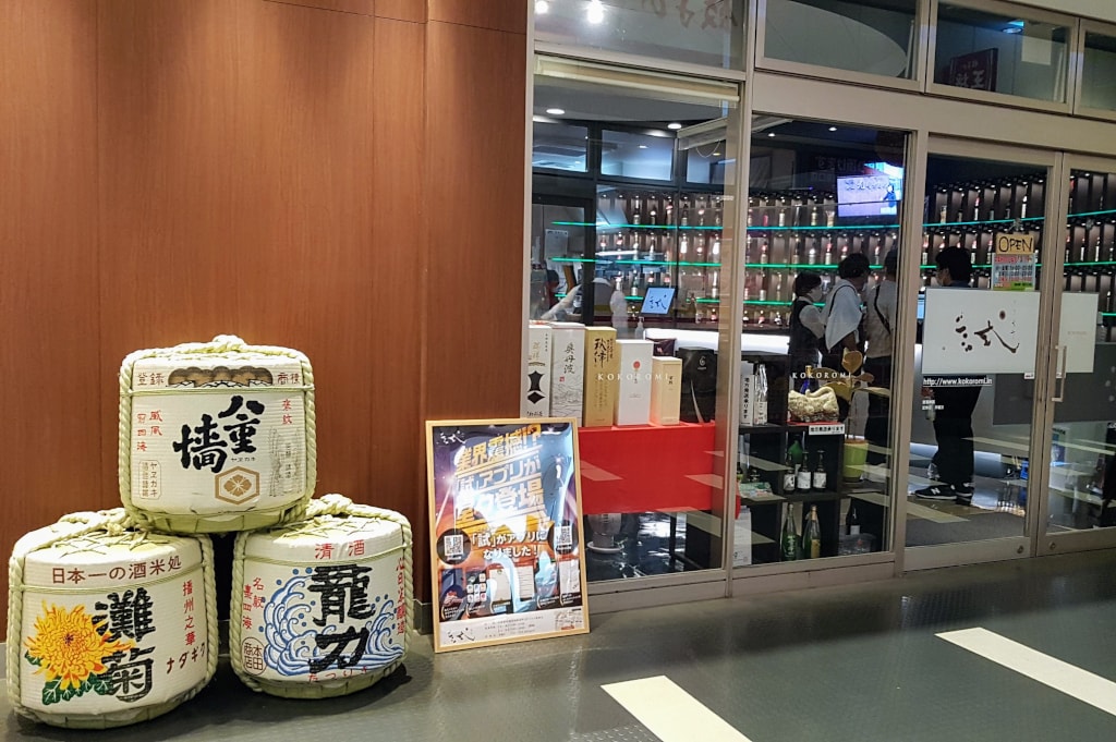 Nihonshu sake Bar Kokoromi Himeji City Guide