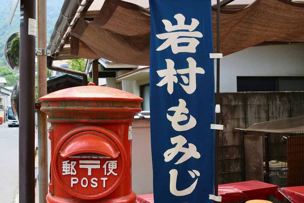 Miyajima tour postbox