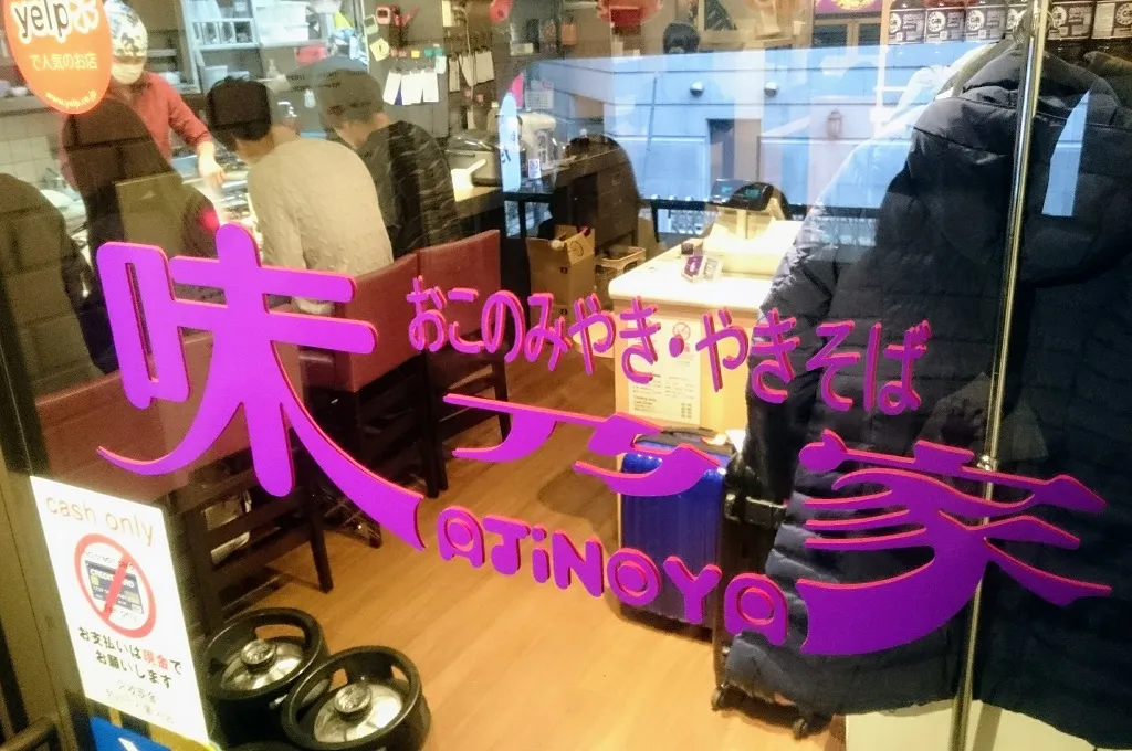 how to pay for things in Japan cash only sign