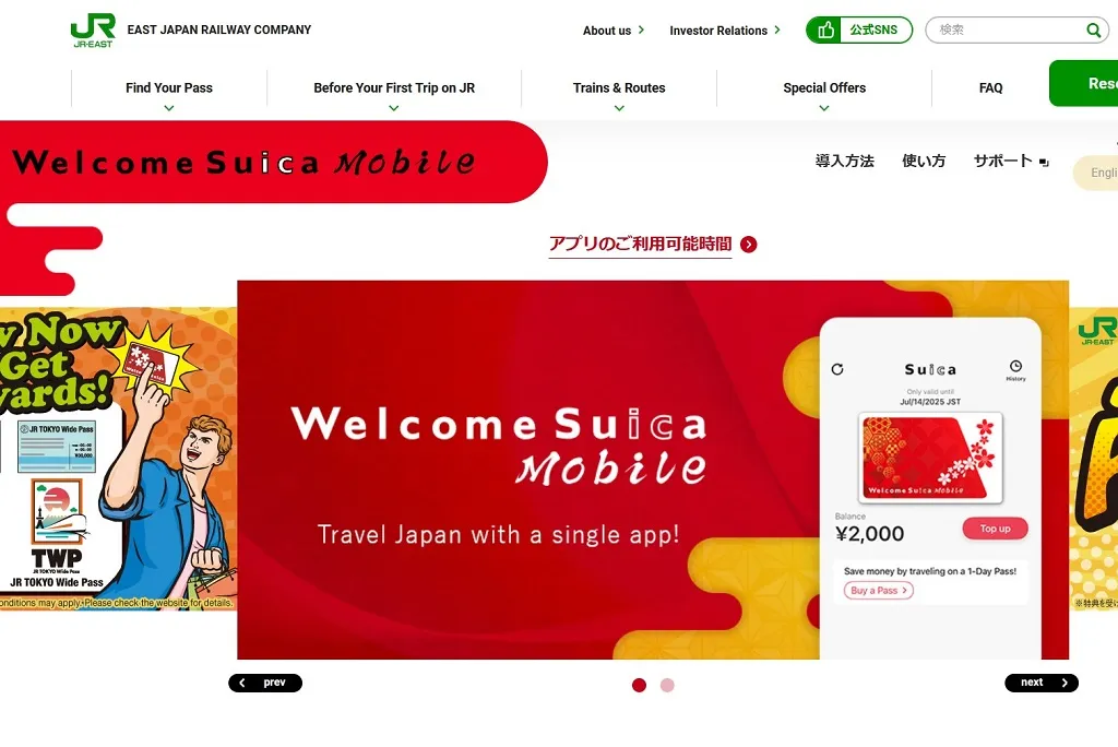 Welcome suica mobile app JR East