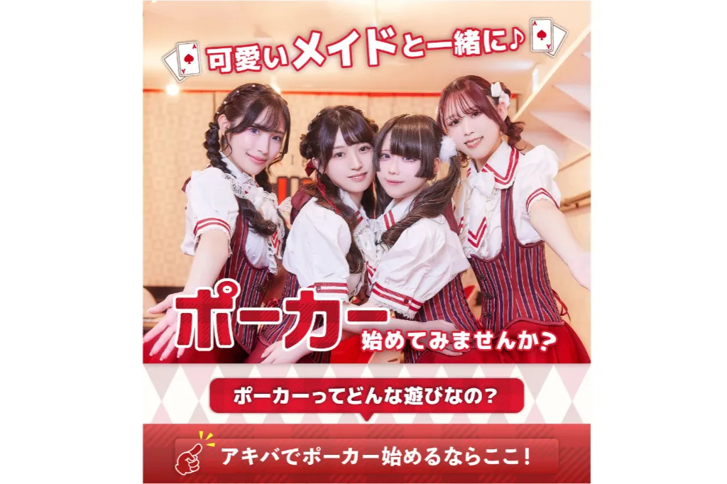 akiba-guild-maid-poker-akihabara Akiba Guild maid poker casino Akihabara Tokyo